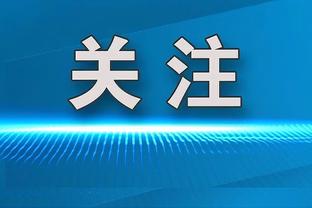 三分9中7！本场前埃克萨姆赛季三分命中率仅28.6% 只进了8球